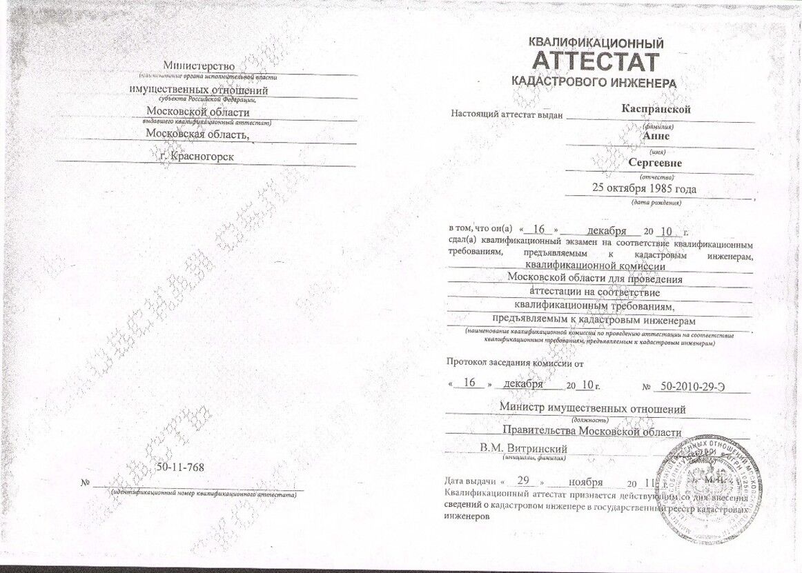 Аттестат